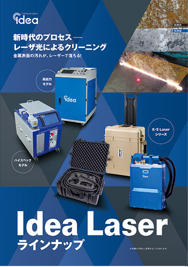 レーザークリーニングとは