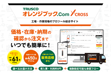 オレンジブック商品の取り扱い