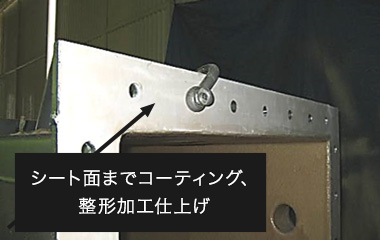 高耐蝕性コーティング材で施工