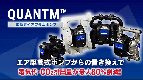 HUSKY2150LP プロセス工業用 移送ポンプ